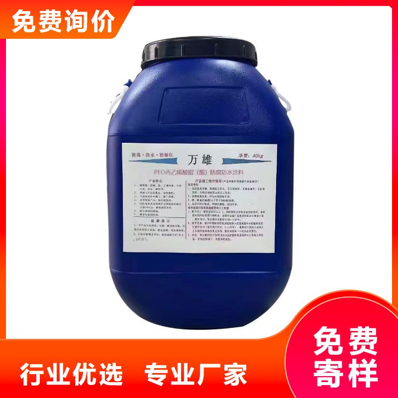 ADS反应型桥面防水涂料技术先进实体厂家PEO水性渗透结晶型防水防腐涂料