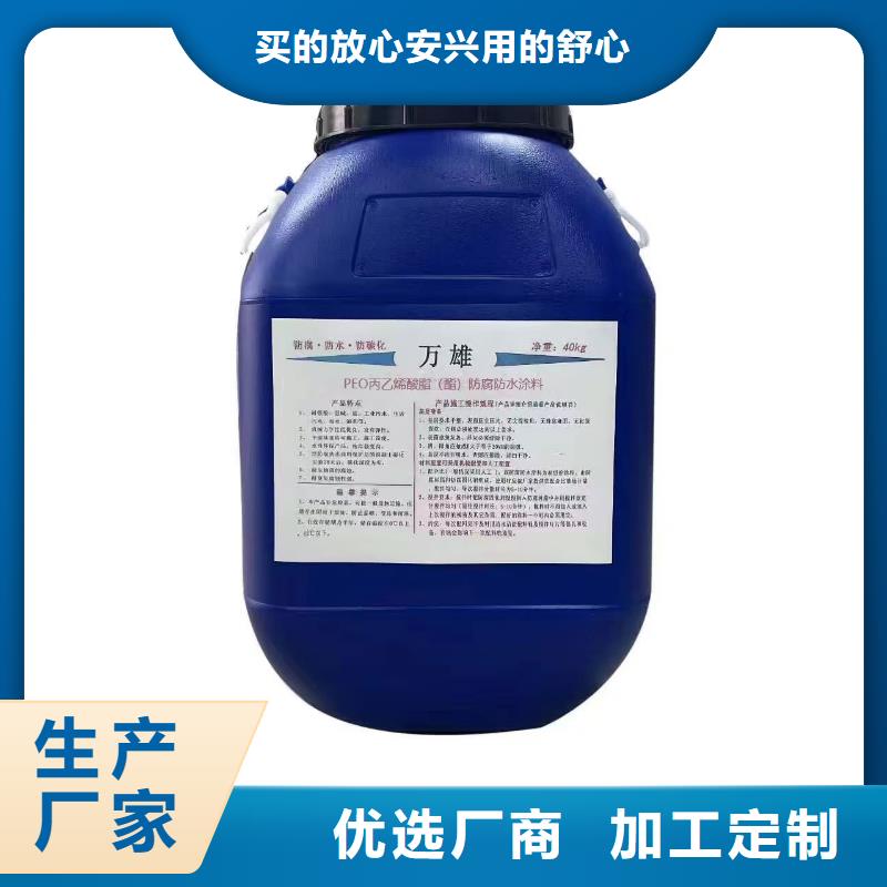 反应型弹性防腐有机防水涂料源头工厂量大货源PEO有机防水涂料