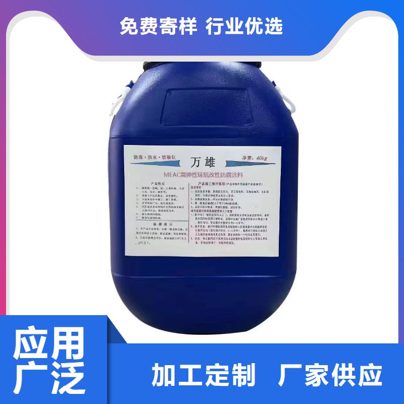 VRA-II型混凝土结构防腐防水涂料一站式采购商自产自销PEO水性聚氨酯防腐涂料