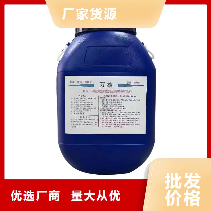 环氧环氧防腐漆厂家厂家货源污水池水泥结晶防水涂料