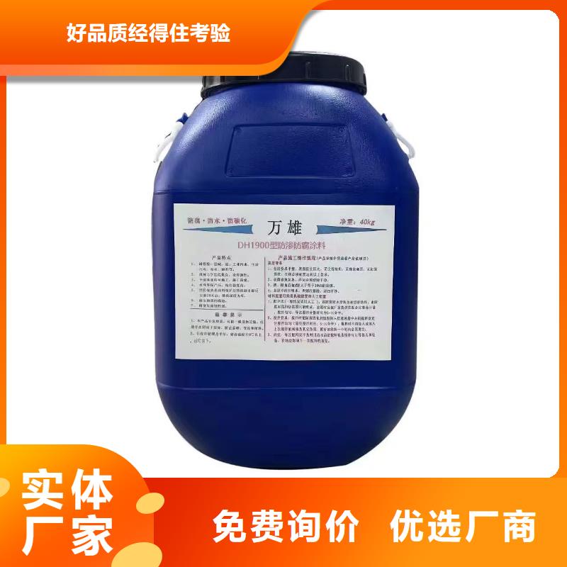 VRA-II型混凝土结构防腐防水涂料一站式采购商自产自销PEO水性聚氨酯防腐涂料