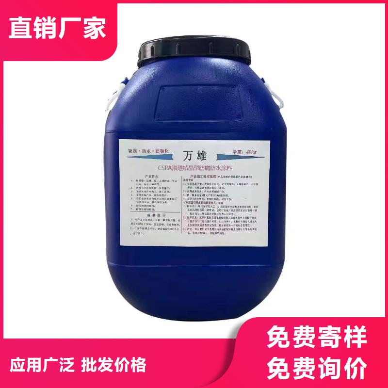 反应型弹性防腐有机防水涂料货源稳定自产自销VRA-II型混凝土结构防腐防水涂料