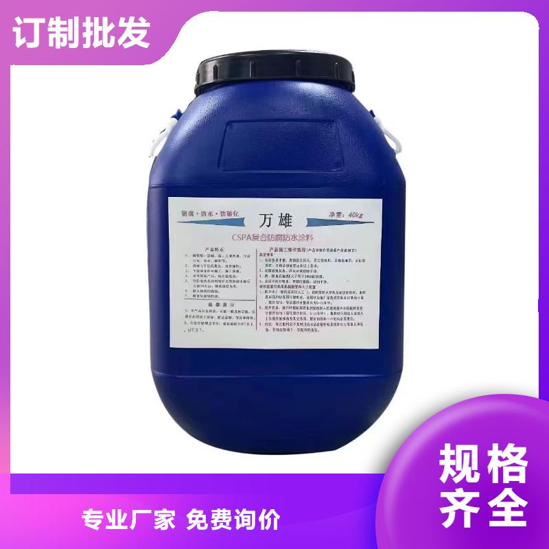 乙烯基酯厚浆型防腐防水涂料一站式供应厂家货到付款CSPA渗透结晶型混凝土防腐保护剂