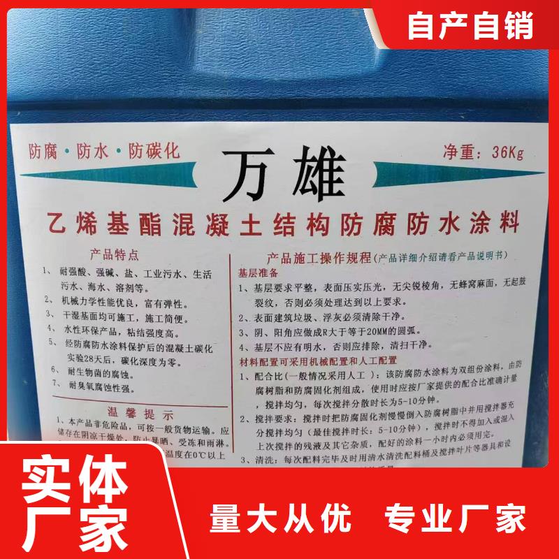 VRA-II型混凝土结构防腐防水涂料一站式采购商自产自销PEO水性聚氨酯防腐涂料
