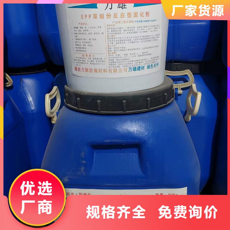 VRA-II型混凝土结构防腐防水涂料一站式采购商自产自销PEO水性聚氨酯防腐涂料
