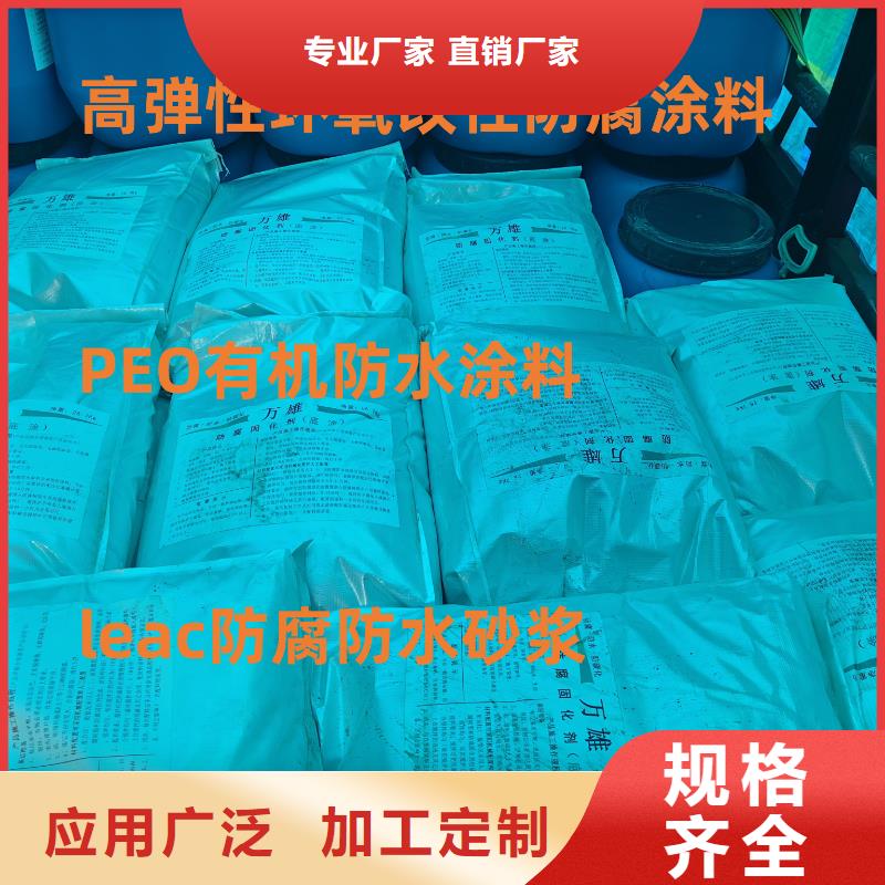 PEO水性聚氨酯防腐涂料大厂生产品质供应TNR-合成高分子防水涂膜