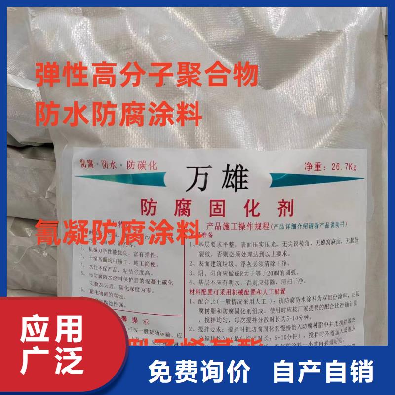 PEO水性聚氨酯防腐涂料大厂生产品质供应TNR-合成高分子防水涂膜