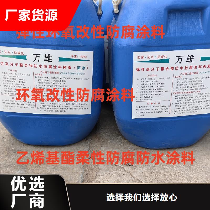 ADS反应型桥面防水涂料订制批发ES污水池专用防腐涂料
