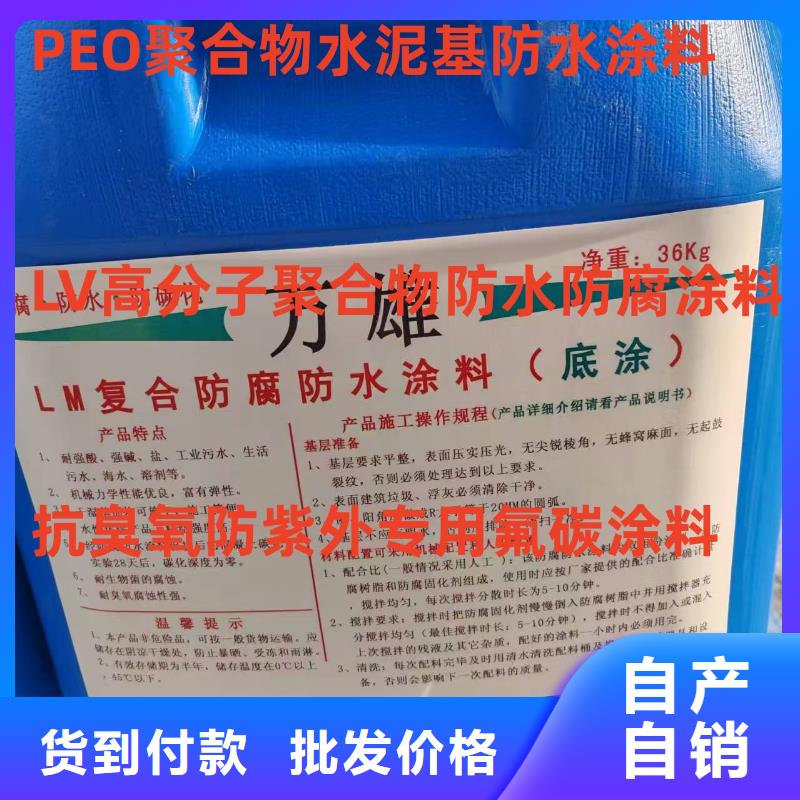 PEO水性渗透结晶型防水防腐涂料支持非标订制批发改性聚氨酯防腐涂料