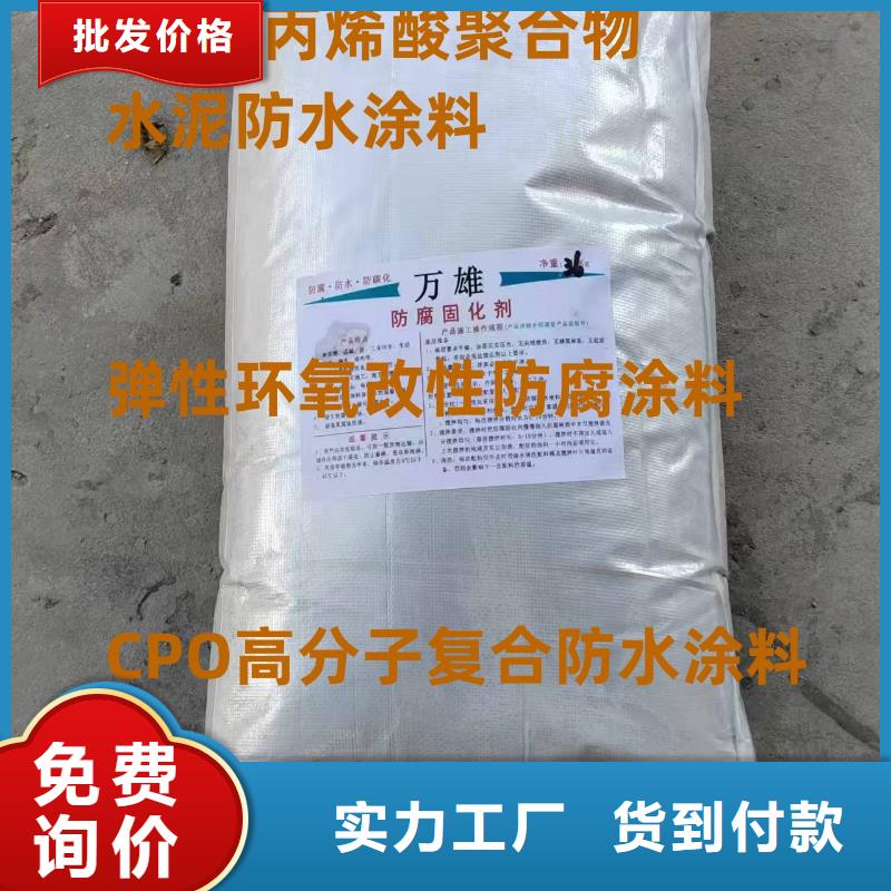 PEO水性聚氨酯防腐涂料大厂生产品质供应TNR-合成高分子防水涂膜