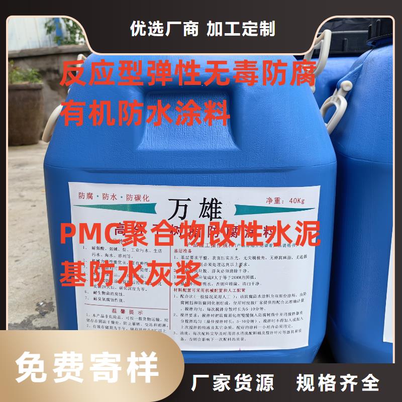 PEO有机防水涂料细节决定成败订制批发PEO耐紫外线防水涂料