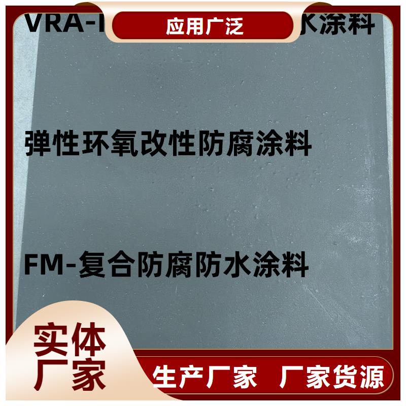 VRA-II型乙烯基酯复合防腐防水涂料直营行业优选PEO柔性防水防腐涂料