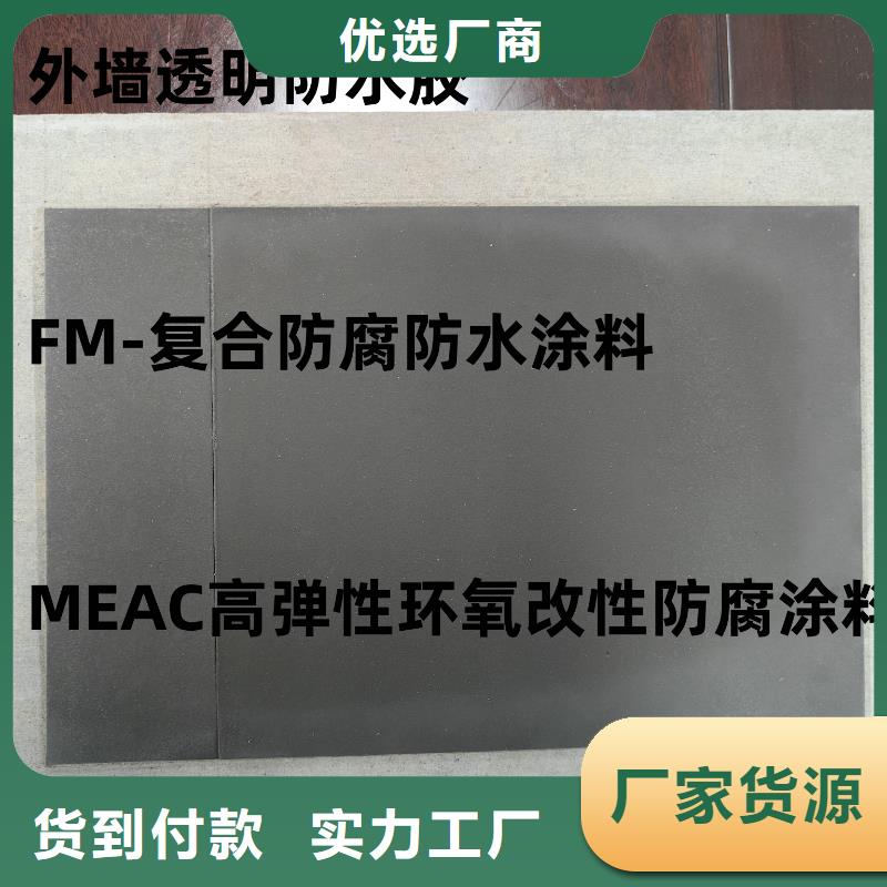 RJA消防水池专用防腐防水防霉涂料精选货源优选厂商疏水性聚合物防水涂料