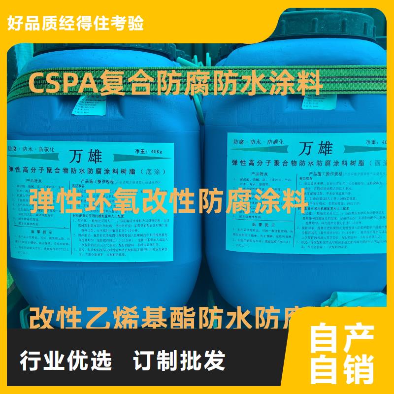 水泥基防水渗透结晶施工专业设计生产厂家环氧环氧沥青漆
