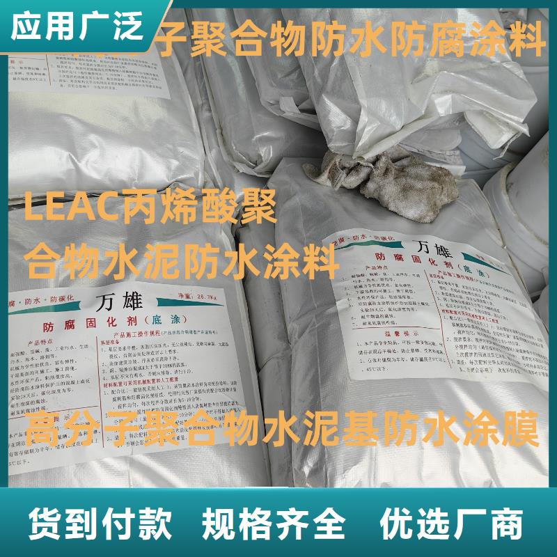 VRA-II型复合防腐防水涂料实力公司实体厂家CSPA复合防腐防水涂料