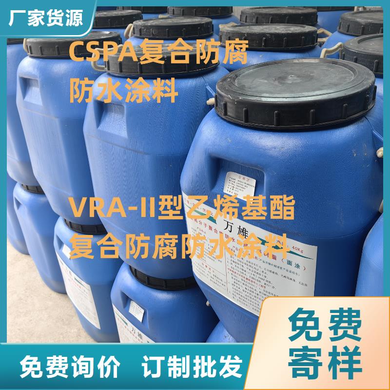 CSPA复合防腐防水涂料实拍展现订制批发PSQ高强防水防腐涂料400型