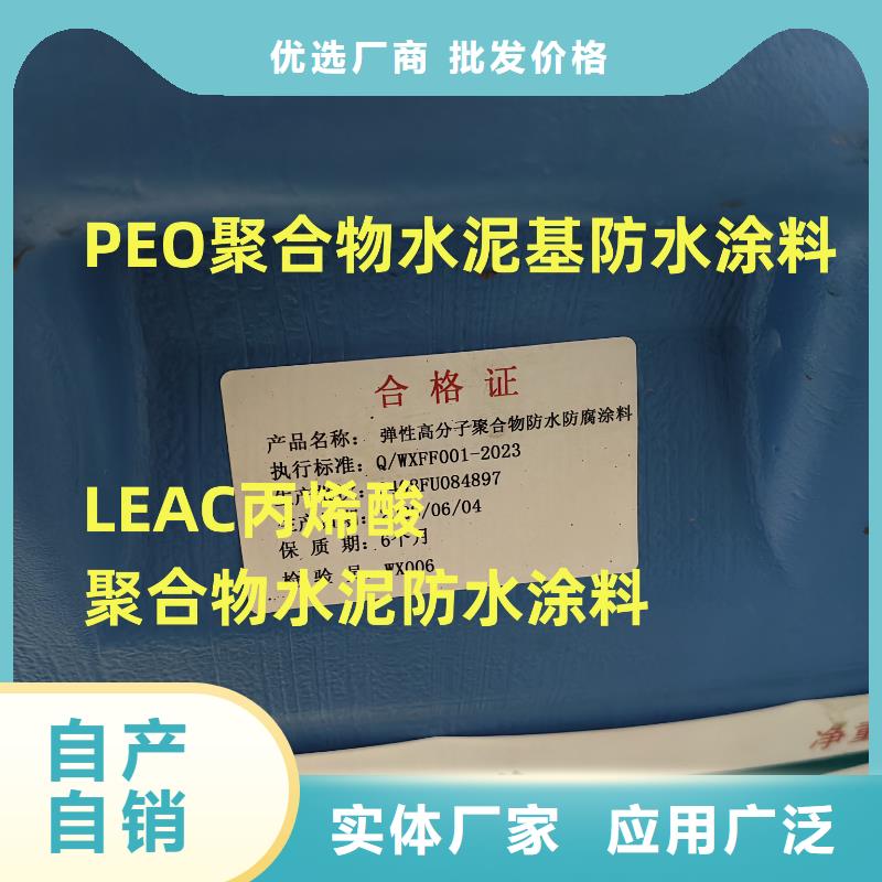 VRA-II型复合防腐防水涂料实力公司实体厂家CSPA复合防腐防水涂料