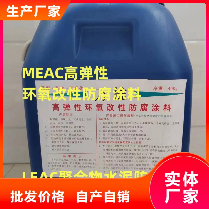 反应型弹性防腐有机防水涂料源头工厂量大货源PEO有机防水涂料