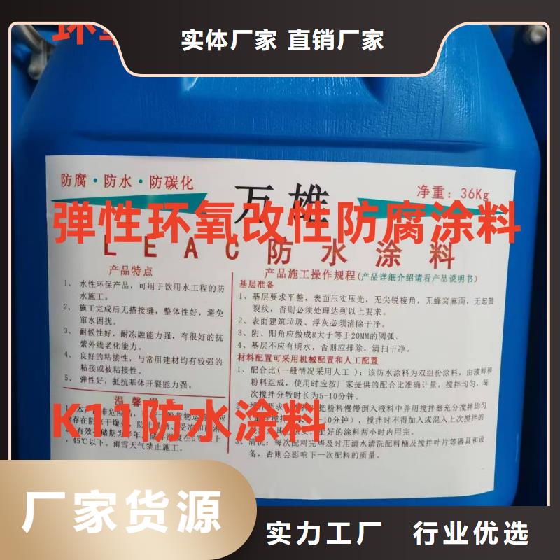 PEO有机防水涂料细节决定成败订制批发PEO耐紫外线防水涂料