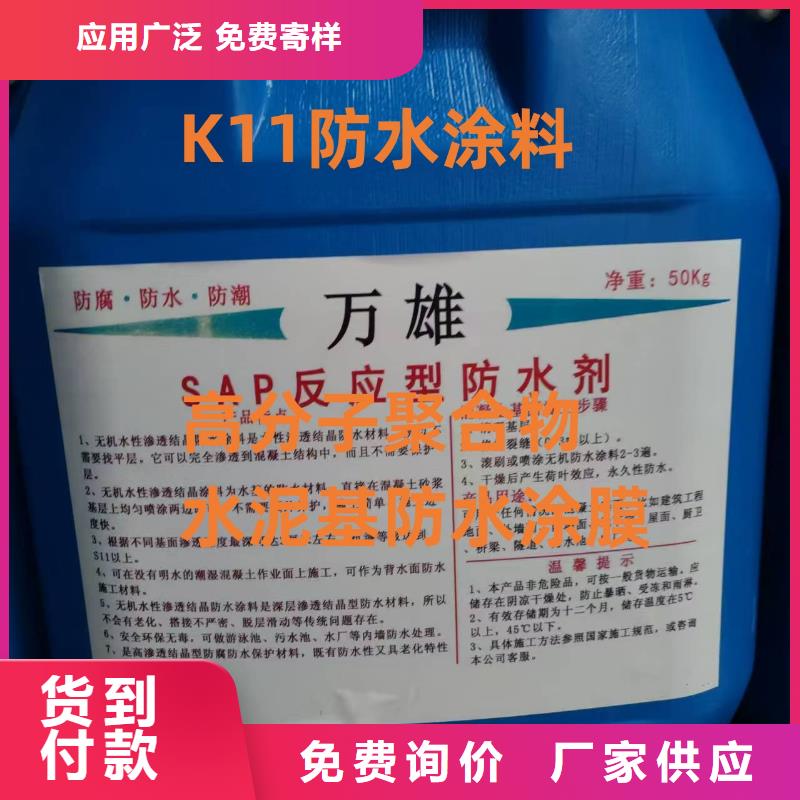 RJA消防水池专用防腐防水防霉涂料精选货源优选厂商疏水性聚合物防水涂料