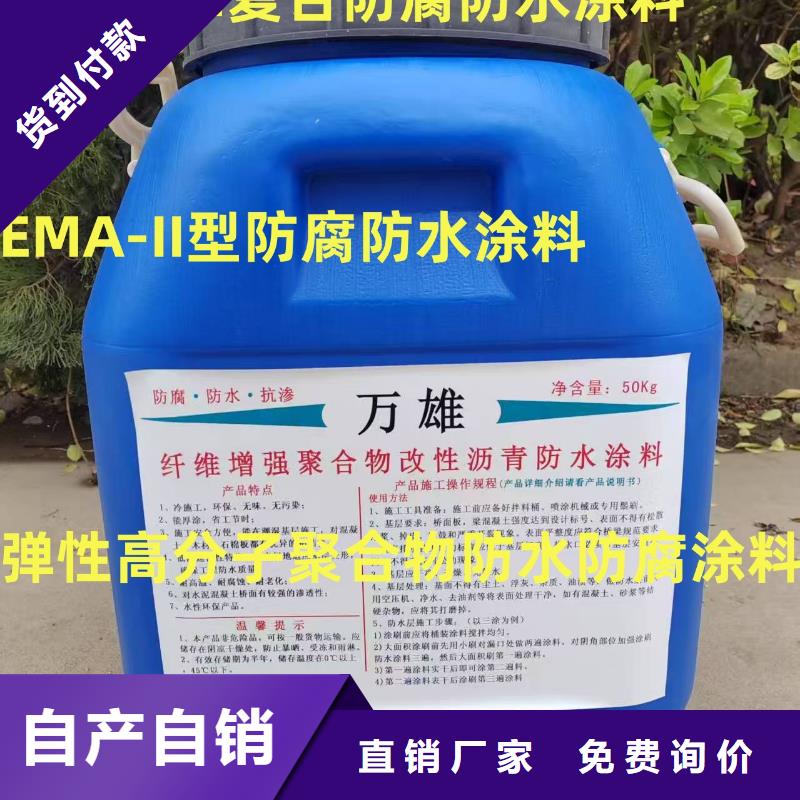 反应型弹性防腐有机防水涂料源头工厂量大货源PEO有机防水涂料