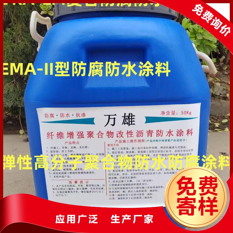 ADS反应型桥面防水涂料订制批发ES污水池专用防腐涂料