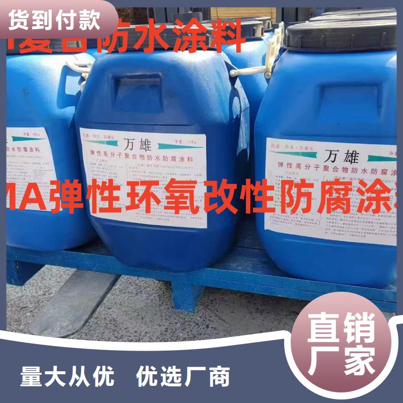 CPO高分子复合防水涂料全新升级品质保障免费寄样抗臭氧防紫外专用氟碳涂料