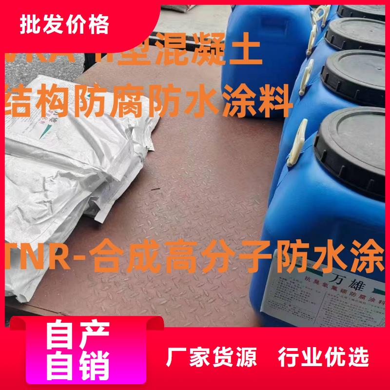 ES污水池专用防腐涂料源头工厂量大应用广泛自闭型防水涂料