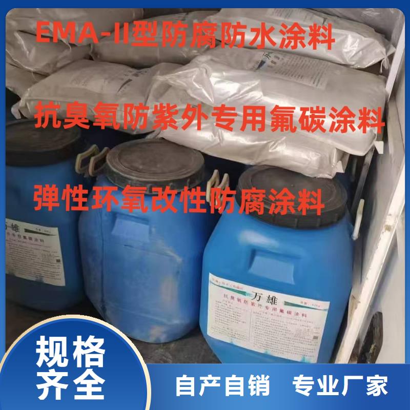 ADS反应型桥面防水涂料订制批发ES污水池专用防腐涂料