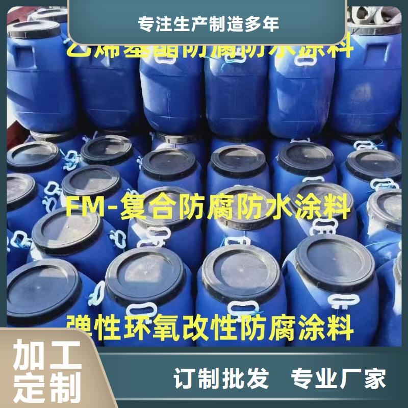 CPO-三防一体防腐防水涂料现货批发专业厂家改性乙烯基酯防水防腐涂料