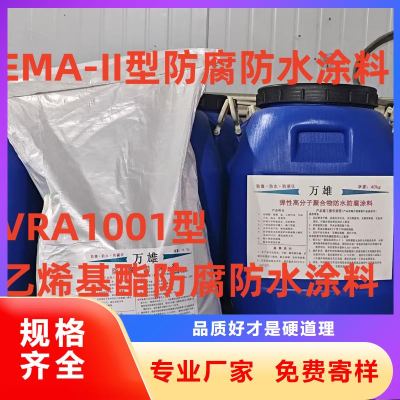 VRA1001型乙烯基酯防腐防水涂料一件也订制批发