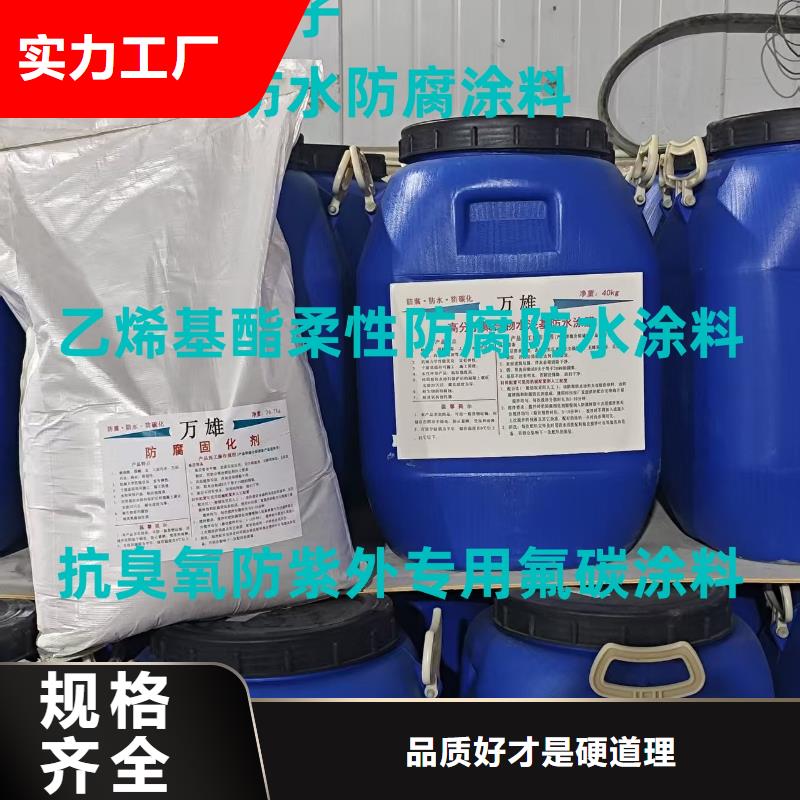 PEO有机防水涂料安装简单免费询价