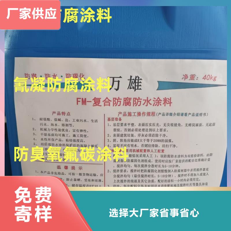 PEO水性渗透结晶型防水防腐涂料厂家技术完善规格齐全BMP-3路桥防水涂料