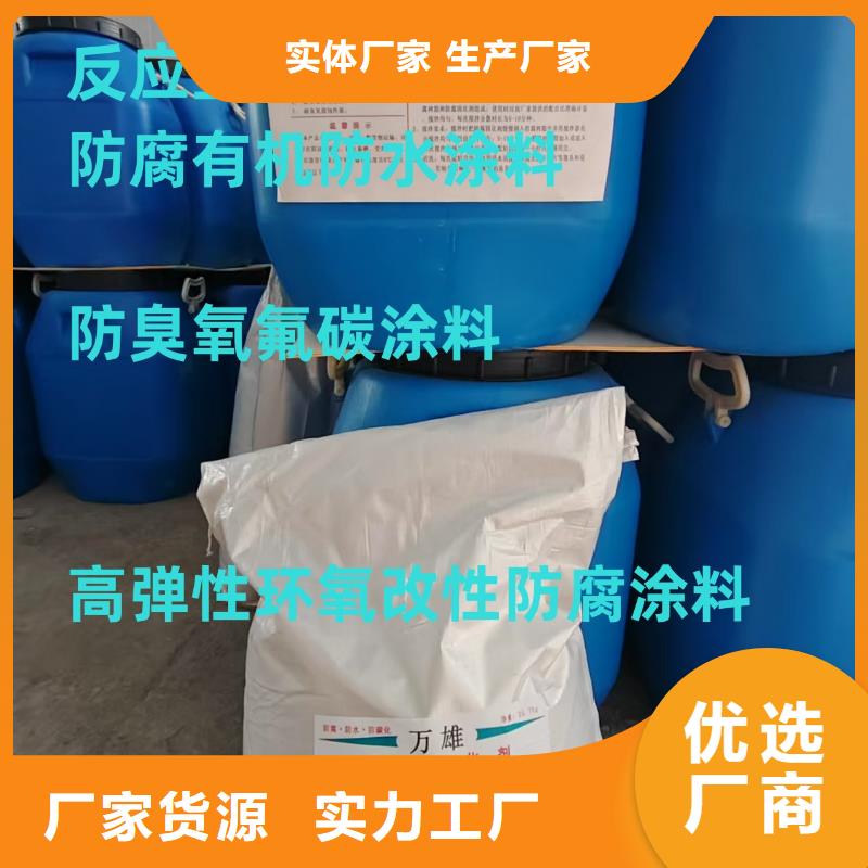 PEO水性防腐防水涂料销售售后为一体行业优选丙乙烯酸酯合成高分子防腐防水涂料