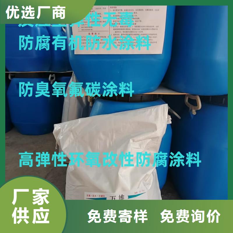 PEO水性渗透结晶型防水防腐涂料厂家技术完善规格齐全BMP-3路桥防水涂料