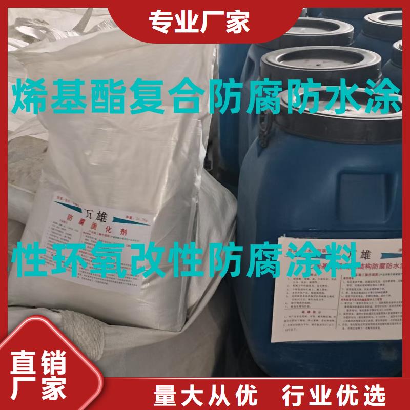 VRA1001型乙烯基酯防腐防水涂料一件也订制批发