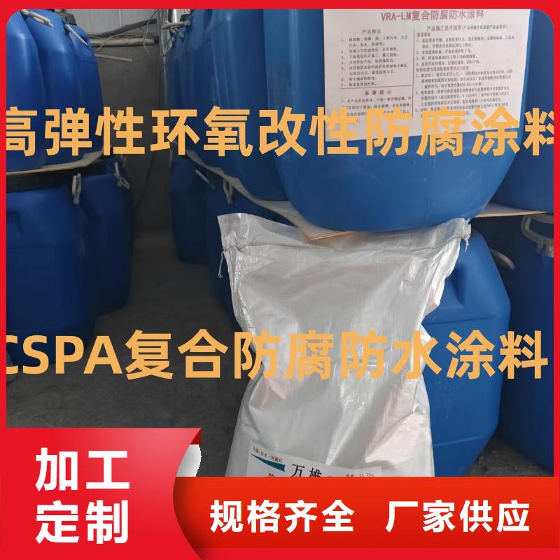 PEO水性防腐防水涂料销售售后为一体行业优选丙乙烯酸酯合成高分子防腐防水涂料