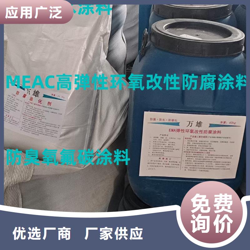 PEO水性聚氨酯防腐涂料保质保量免费询价GF反应型防水粘结剂