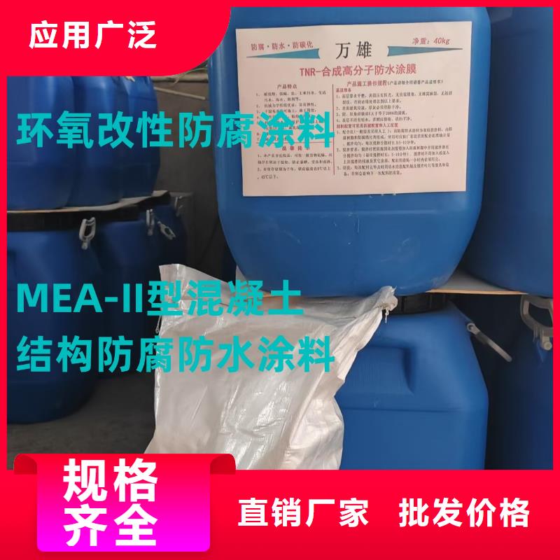 PEO水性渗透结晶型防水防腐涂料厂家技术完善规格齐全BMP-3路桥防水涂料