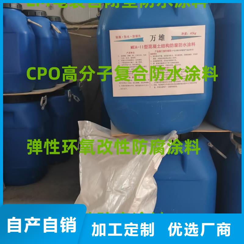 VRA1001型乙烯基酯防腐防水涂料一件也订制批发