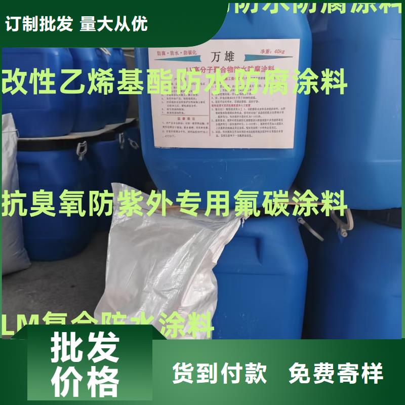 VRA-II型乙烯基酯复合防腐防水涂料直营行业优选PEO柔性防水防腐涂料