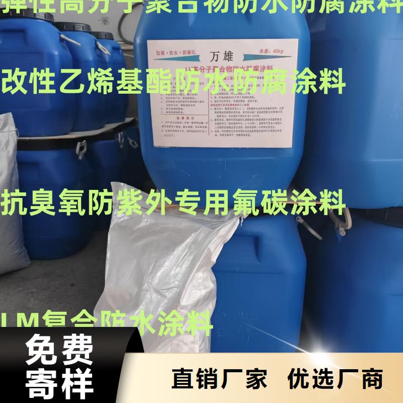 PEO水性渗透结晶型防水防腐涂料厂家技术完善规格齐全BMP-3路桥防水涂料
