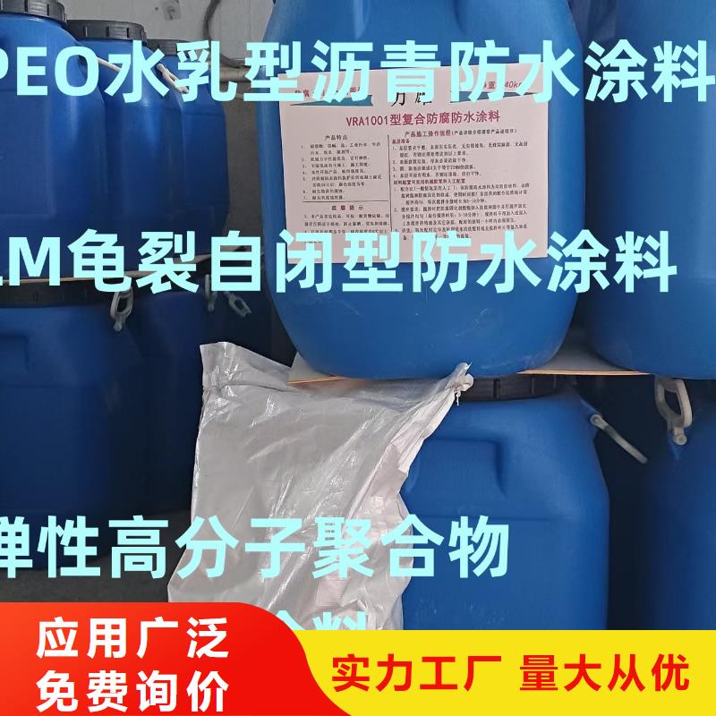 PEO耐紫外线防水涂料好产品不怕比直销SKF合成高分子防水涂料耐根穿刺