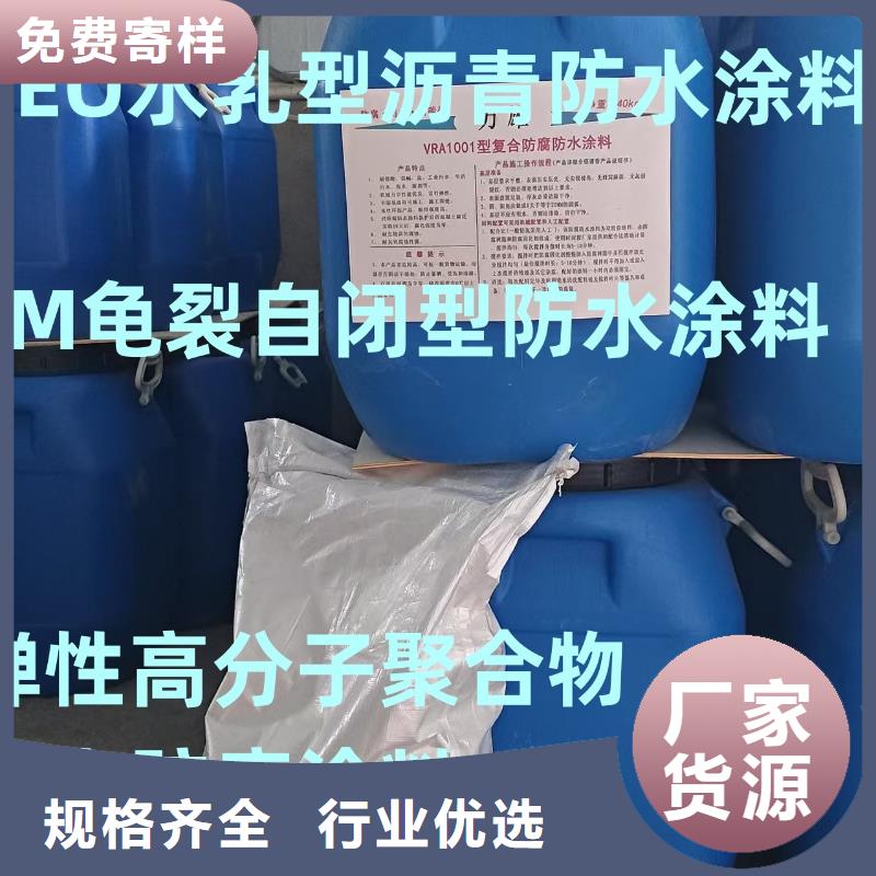 ADS反应型桥面防水涂料订制批发ES污水池专用防腐涂料