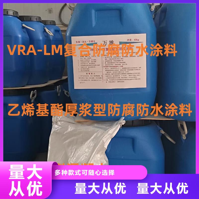 VRA-II型乙烯基酯复合防腐防水涂料直营行业优选PEO柔性防水防腐涂料