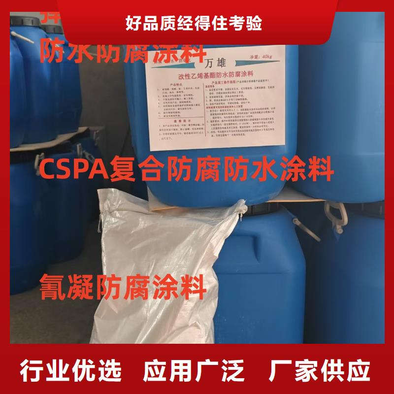 PEO水性防腐防水涂料销售售后为一体行业优选丙乙烯酸酯合成高分子防腐防水涂料