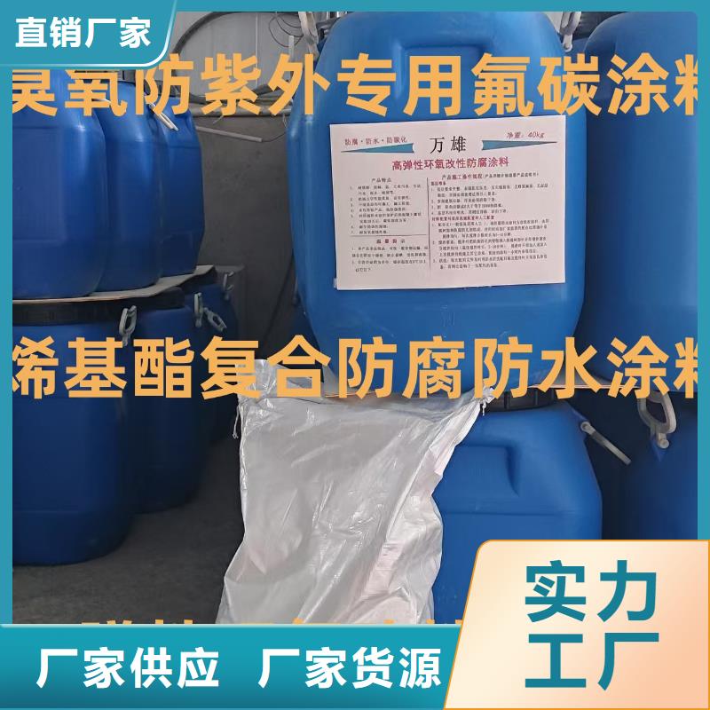 CPO-三防一体防腐防水涂料现货批发专业厂家改性乙烯基酯防水防腐涂料