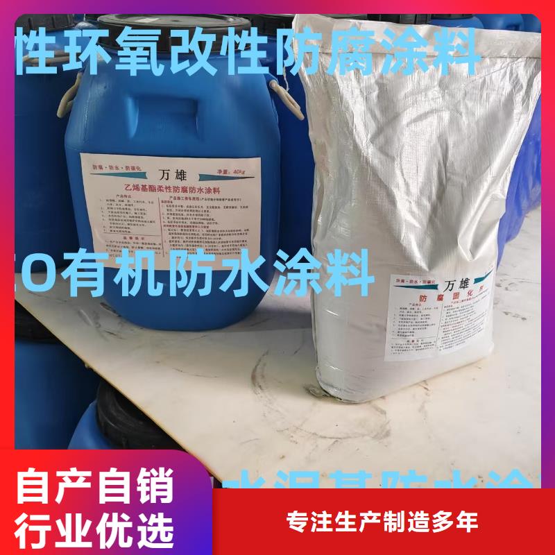 LM复合防腐防水涂料打造好品质加工EMA弹性环氧改性防腐涂料