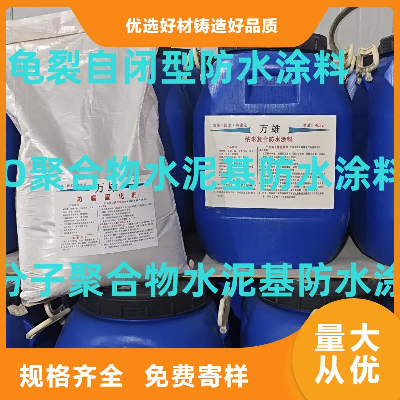 SKF合成高分子防水涂料耐根穿刺诚信经营量大从优氯丁胶乳沥青防水涂料