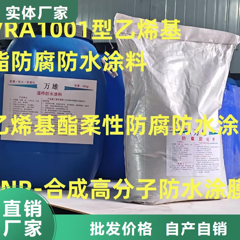 CPO-三防一体防腐防水涂料现货批发专业厂家改性乙烯基酯防水防腐涂料